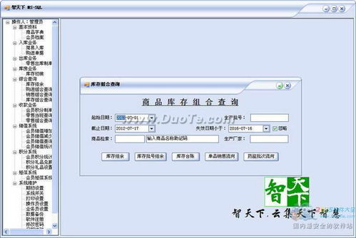 智天下 v1.0 官方免费下载 开启人工智能基础软件开发新时代