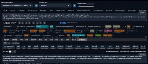AI绘画Stable Diffusion新手入门教程 万字长文解析LoRA模型使用与快速上手